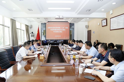 省教育厅工作组赴校开展“三多”问题专项清理暨采购规范化建设调研回访